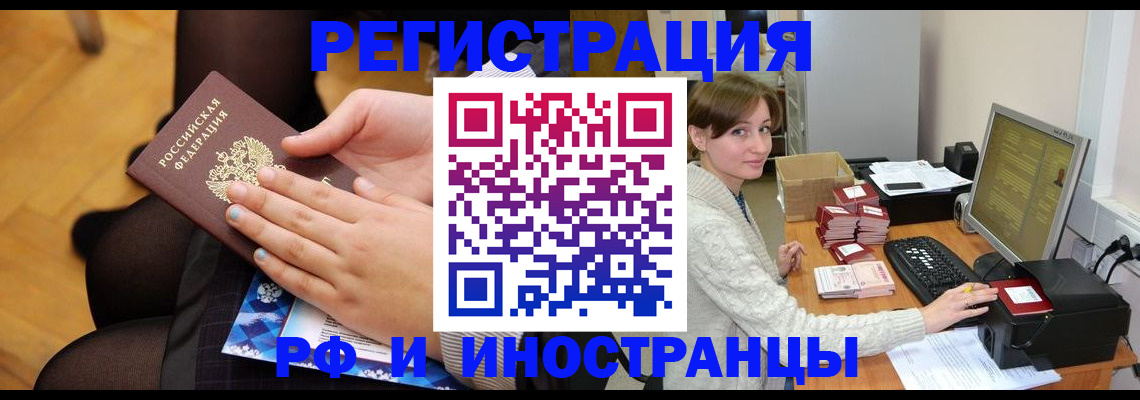 прописка паспорт в Кудрово