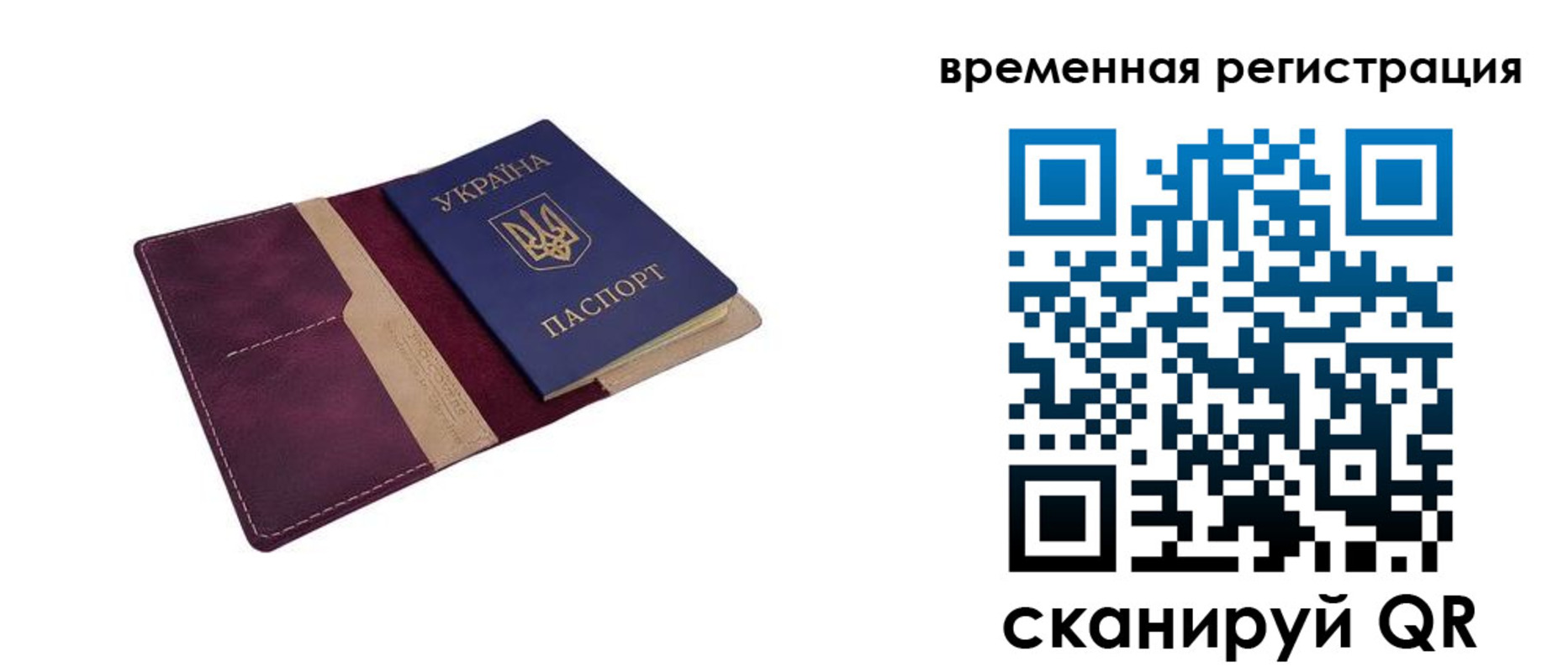 прописка для военкомата в Кудрово
