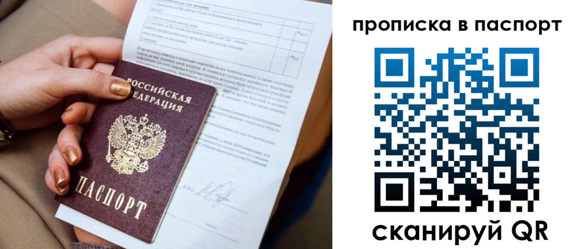 регистрация для школы в Кудрово