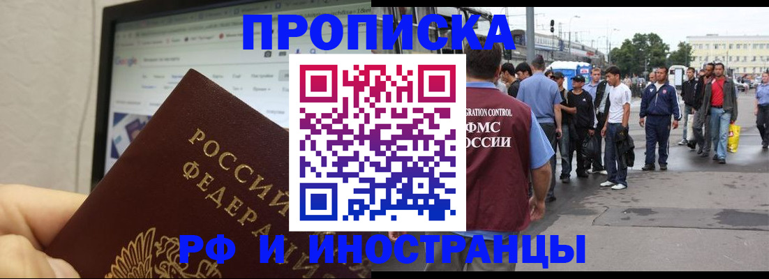 прописка ребенка в Кудрово