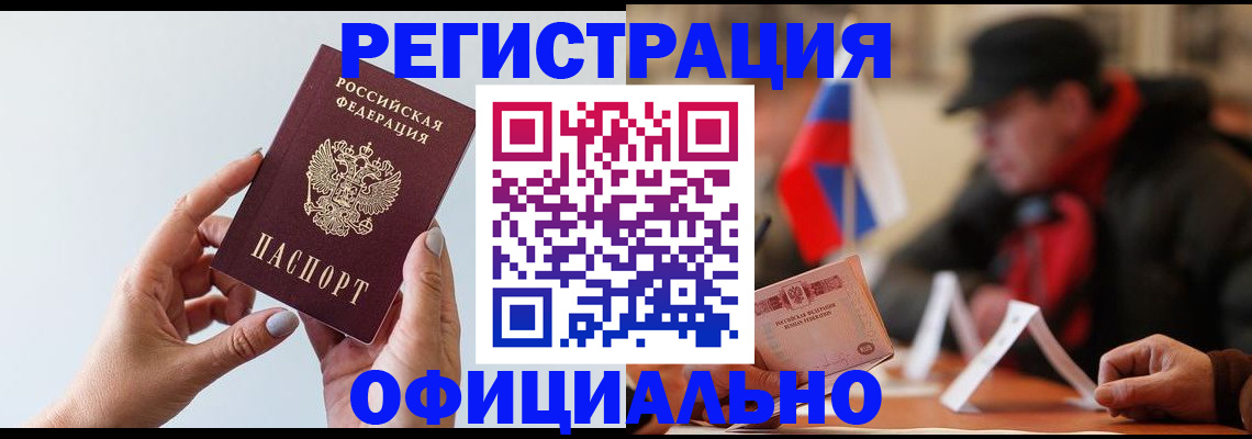 прописка для школы в Кудрово