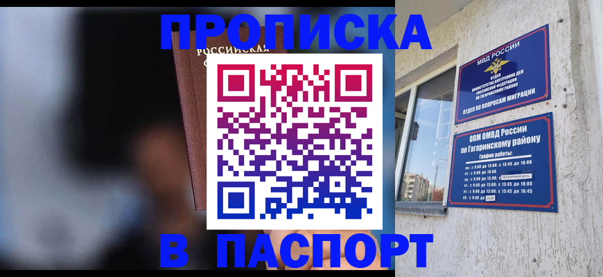 временная регистрация для всех в Кудрово