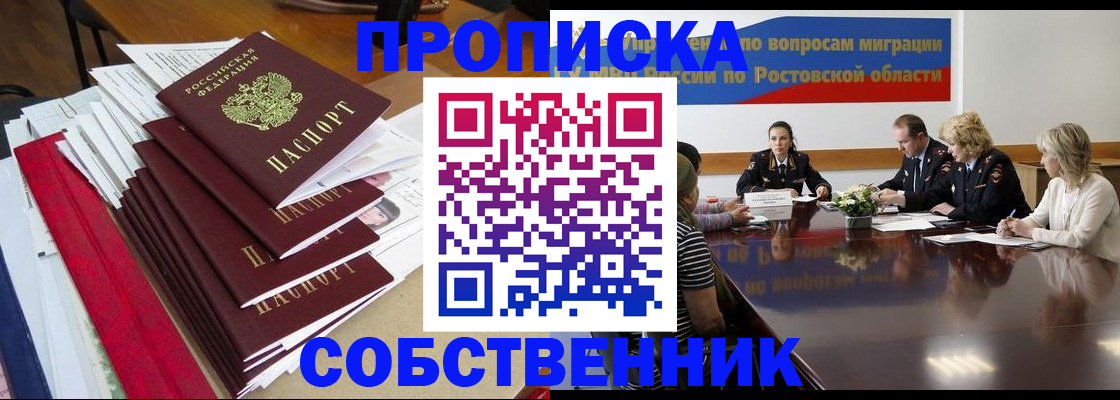 прописка паспорт в Кудрово