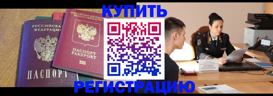 прописка для кредита в Кудрово