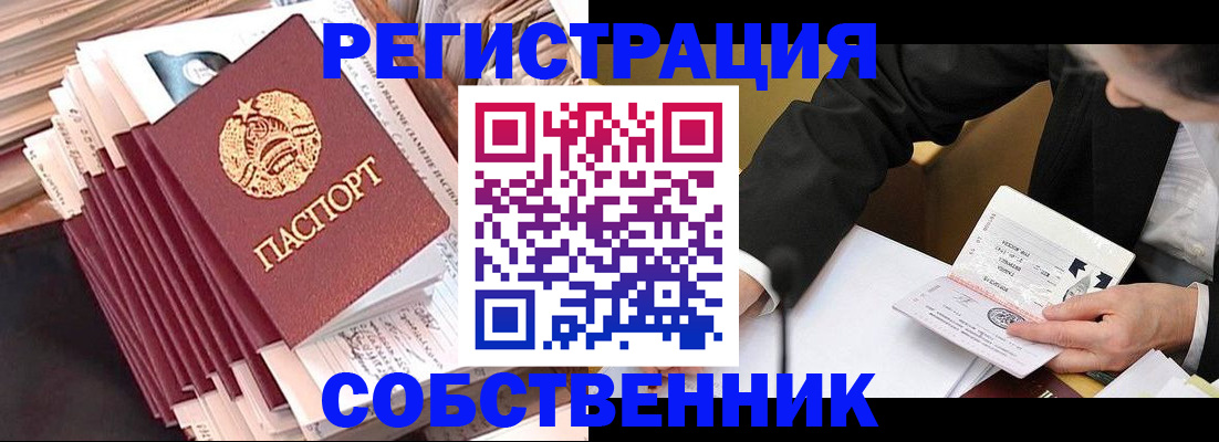 временная регистрация в Кудрово